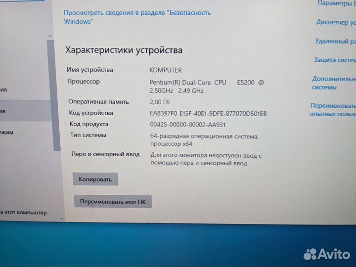 Офисный компьютер