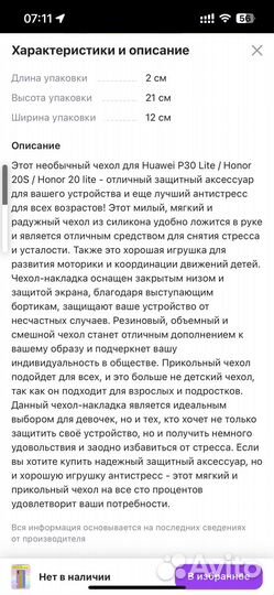 Чехол на Honor 20s/light, Huawei P30 Light