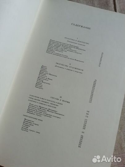 Книги по искусству 15