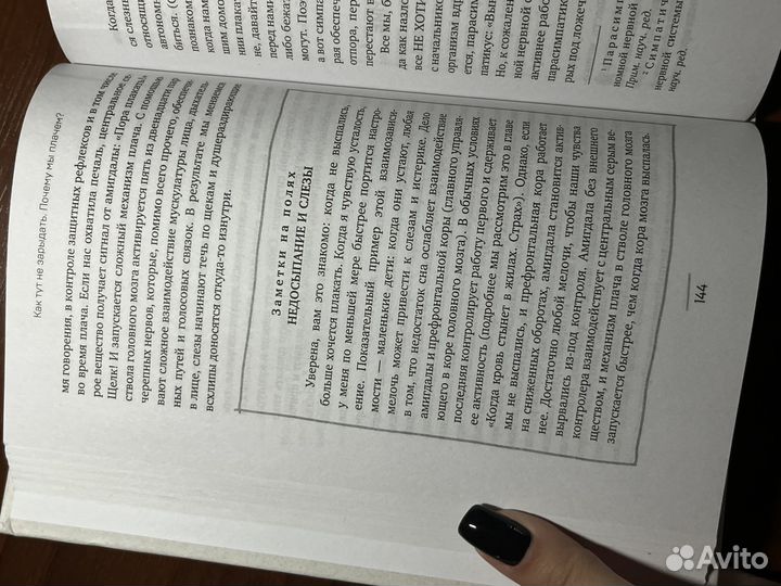 Книга «во власти чувств» юлии фишер