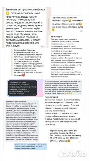 Репетитор по английскому, китайскому, французскому