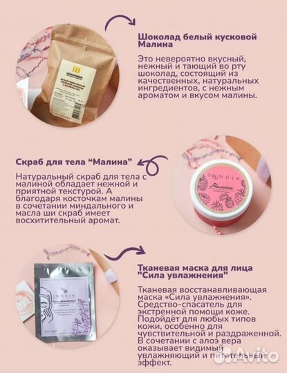 Новый подарочный набор