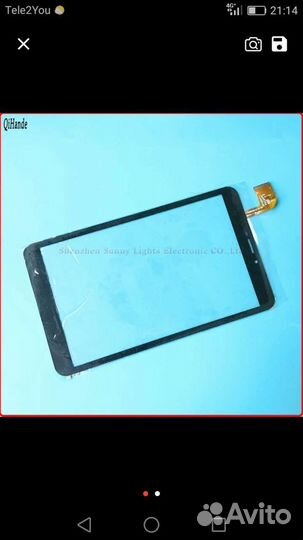 Сенсорный экран