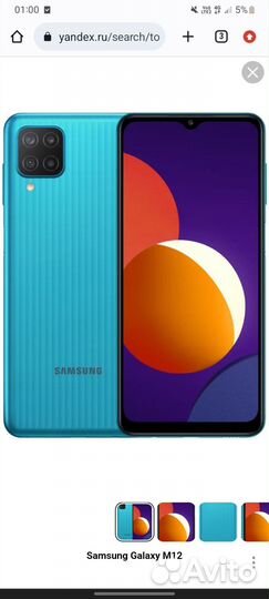 Телефон самсунг galaxy m12