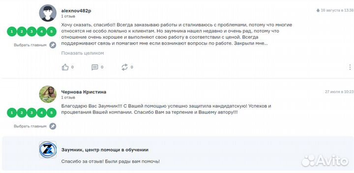 Дипломные работы, контрольные, курсовые. Оформлени