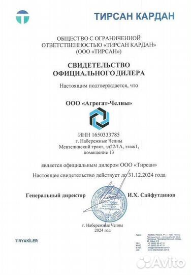 Распылитель форсунки dlla146P2161