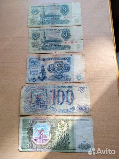 Бумажные деньги СССР