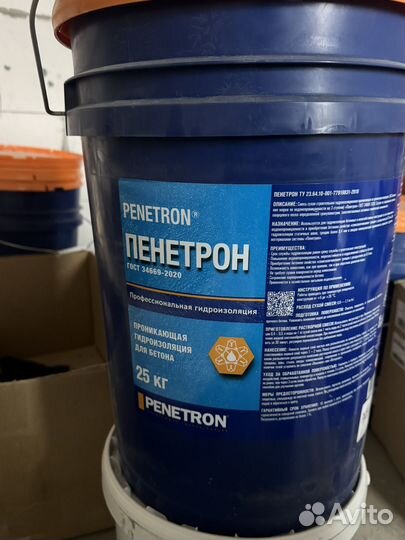 Гидроизоляция