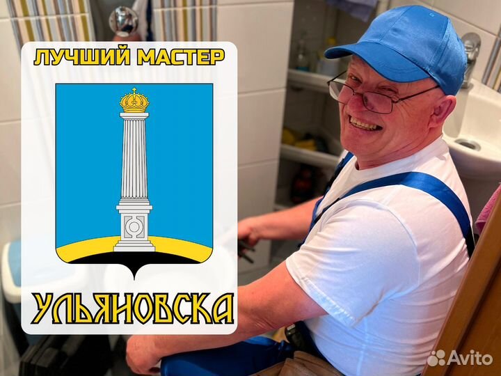 Услуги сантехника Водопроводчик Устранение засоров