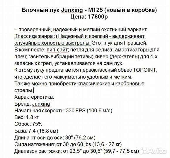 Прицел Topoint TP8810