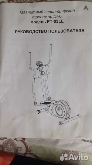 Велотренажер