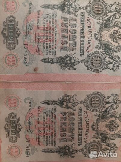 Банкнота 1909 года