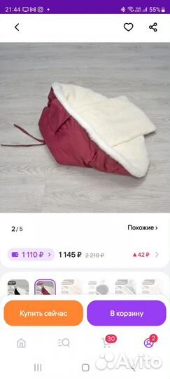 Матрас для санок