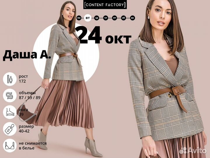 Сборная съемка для маркетплейс wildberries / ozon