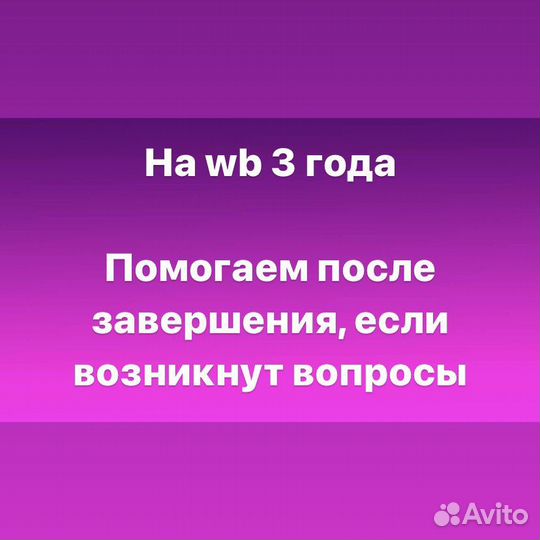 Обучение по маркетплейсам wildberries