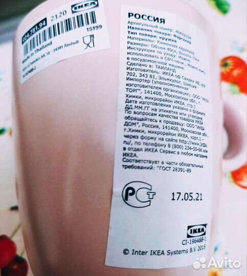 Икеа Фэргклар кружка, 370 мл