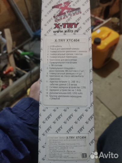 Экшн камера X-TRY XTC404