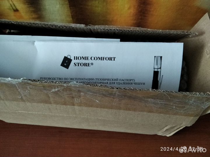 Рыбочистка аккумуляторная