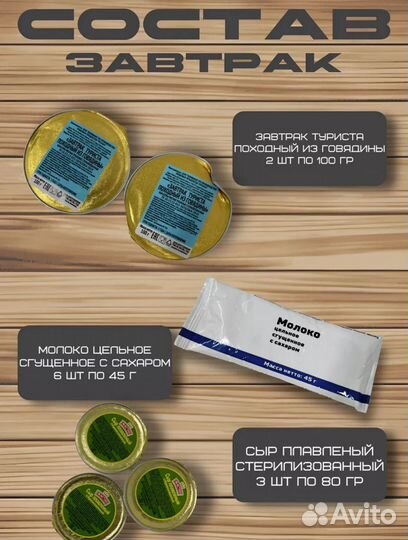 Сухпай на 6 суток (рпмк)