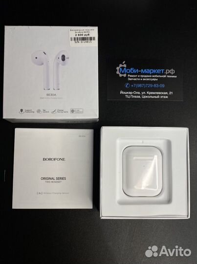 Беспроводные наушники Borofone BE30A