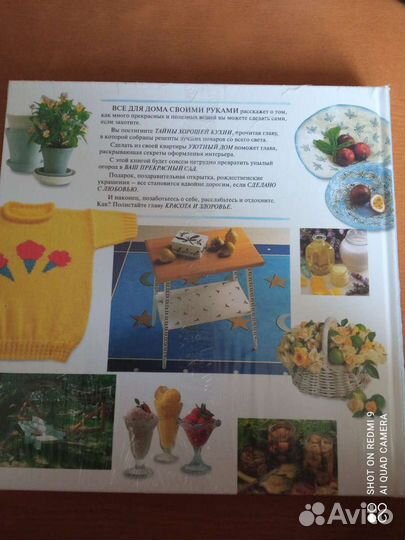 Всё для дома своими руками. Ридерз Дайджест