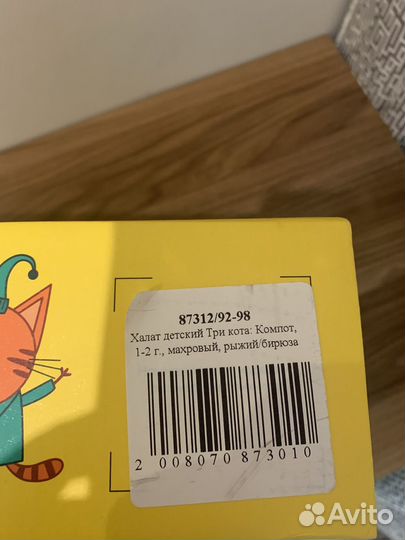 Детский халат три кота размер 92-98 (2 года)