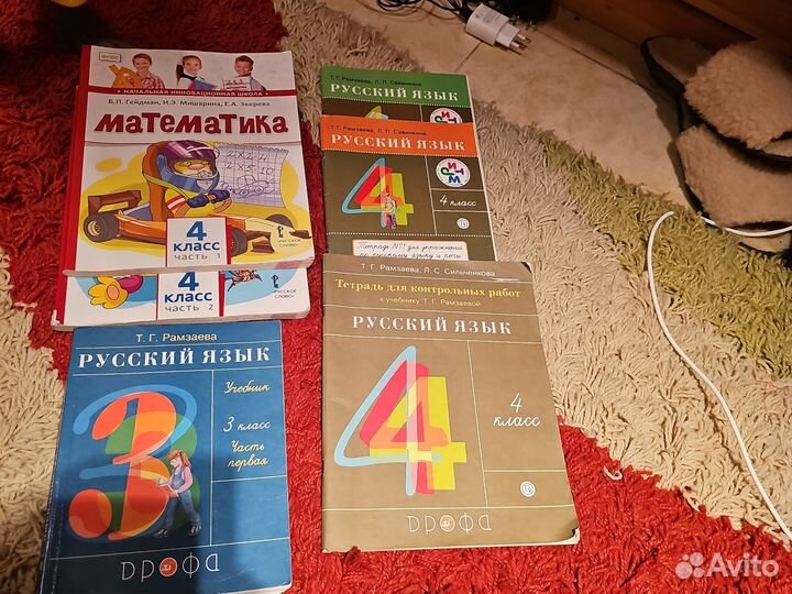 Учебники Школа россии 4 класс