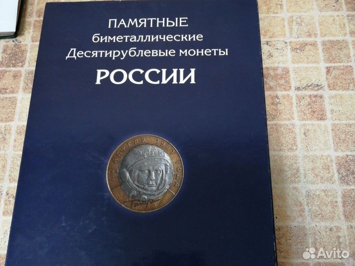 Биметалл альбом с монетами