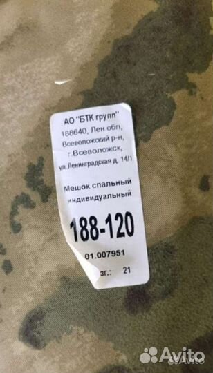 Армейский спальный мешок зимний вкбо вкпо мох