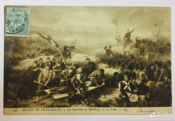 Открытка антикварная