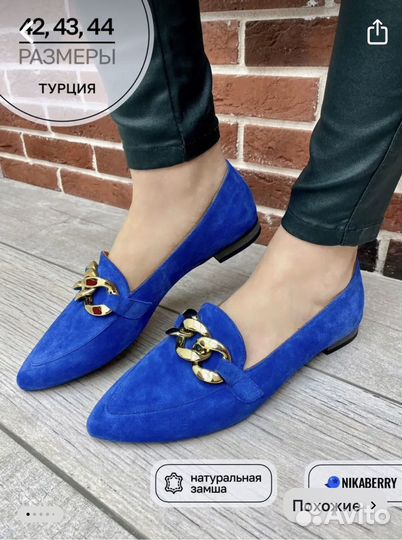 Лоферы женские