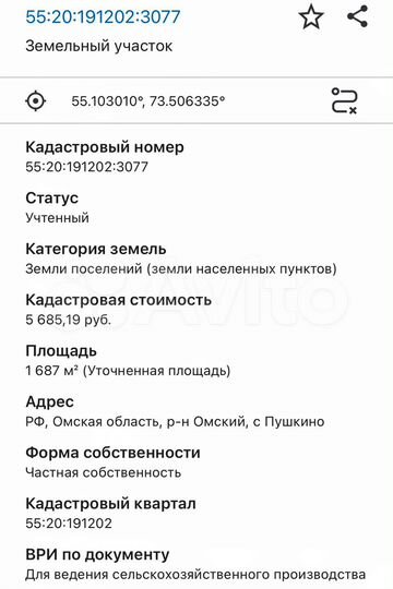 Участок 17 сот. (ИЖС)