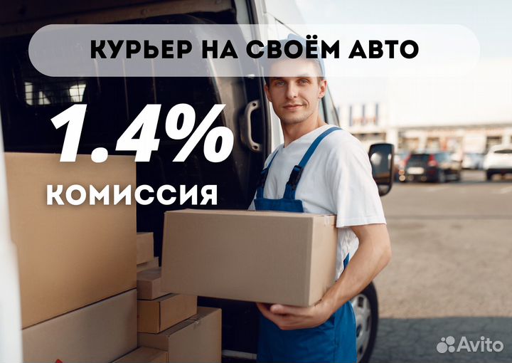 Курьер яндекс