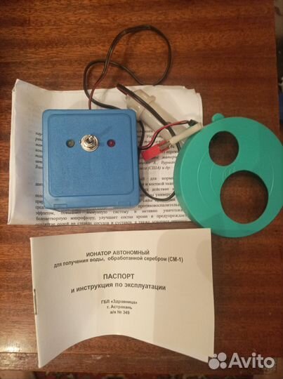 Ионатор серебра см-1