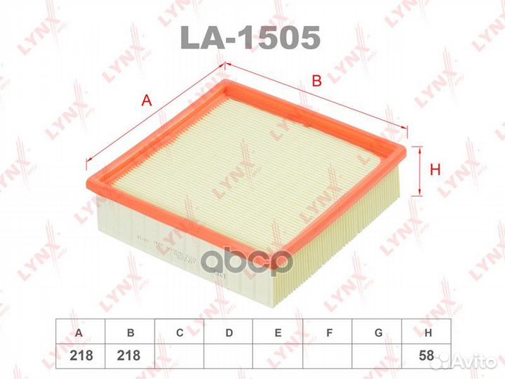 Фильтр воздушный LA1505 lynxauto