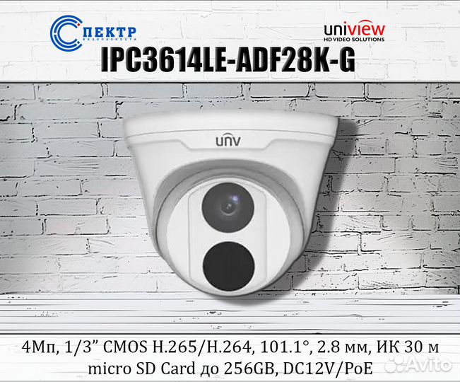 Камера видеонаблюдения