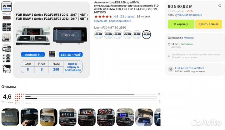 Автомагнитола Android для BMW 3 и 4 серии + камера