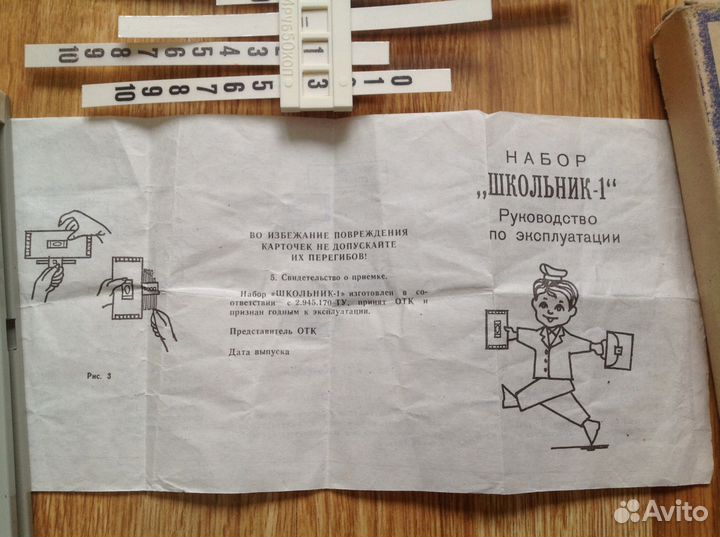 Пособие для изучения русского языка, математики