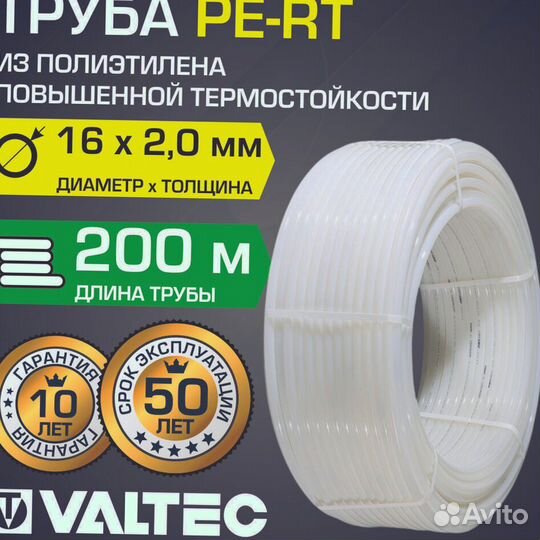 Труба для теплого пола damento PE-RT type II 16x2.0 200 м (200/200)