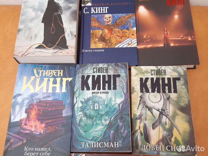 Книги Стивена Кинга