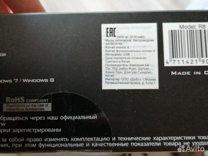 Коробка+аксессуары от мыши A4tech R8