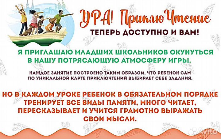 Онлайн-репетитор для начальных классов