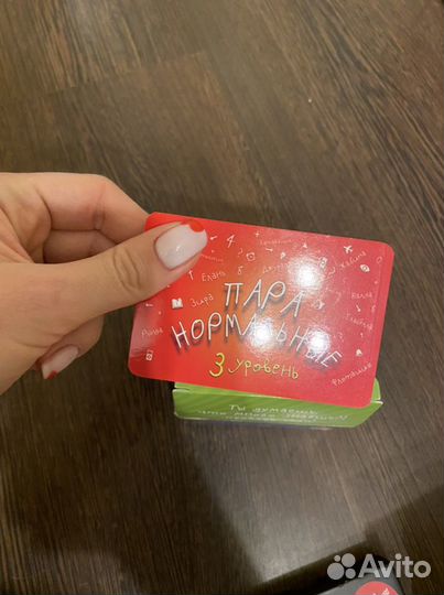 Настольная игра паранормальные