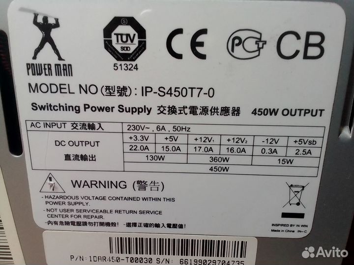 Блок питания 450w