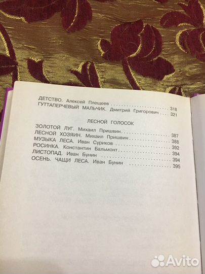 Книга, чтение на лето переходим в 4 класс