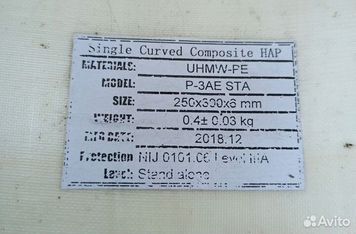 Бронежилет скрытого ношения