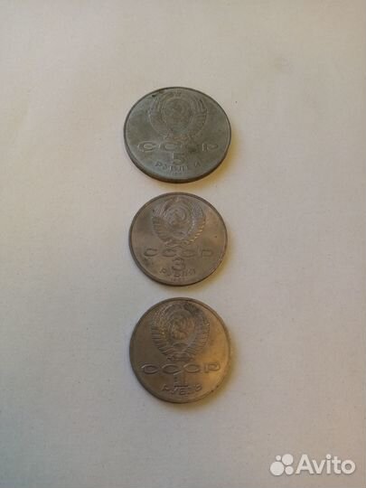 Монеты юбилейные 1,3,5 рубл СССР