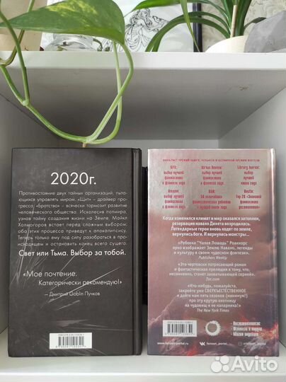 Книги фентези