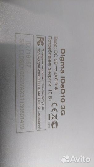 Планшет 10 дюймов