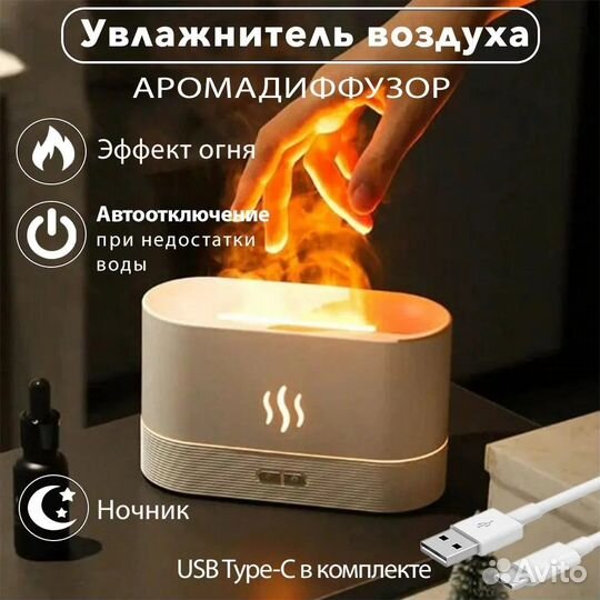 Увлажнитель воздуха, ультразвуковой аромадиффузор